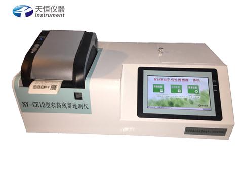 多功能溯源条码一体农残仪 多功能溯源条码一体农残仪