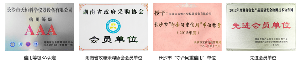 荣誉证书 荣誉证书