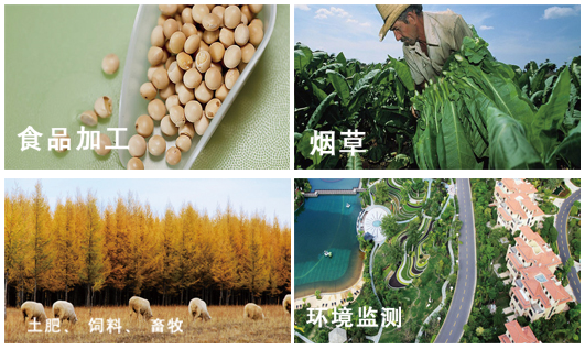 应用领域 应用领域