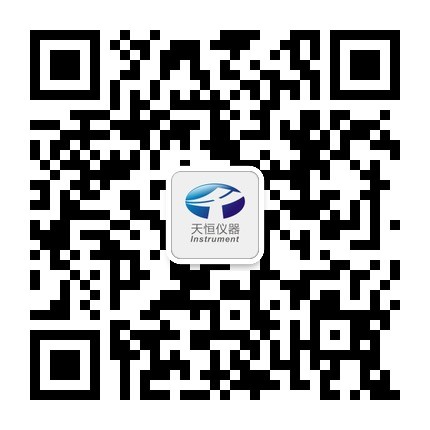 天恒仪器二维码 天恒仪器二维码