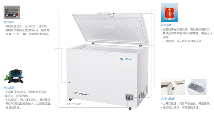 超低温冷冻储存箱 超低温冷冻储存箱