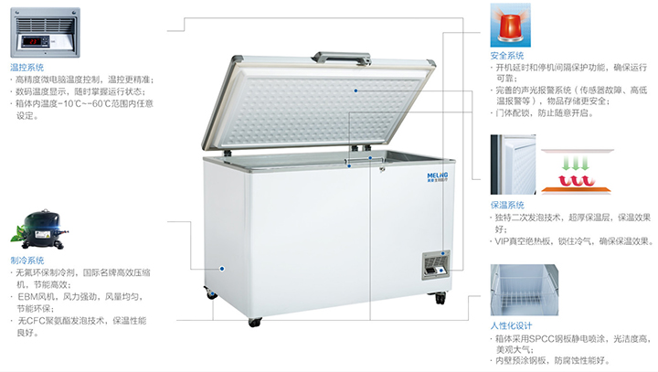 超低温冷冻存储箱 超低温冷冻存储箱