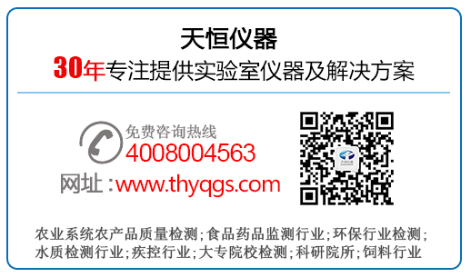 天恒仪器 天恒仪器
