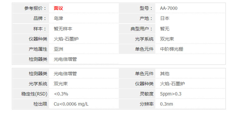 日本岛津原子吸收 日本岛津原子吸收