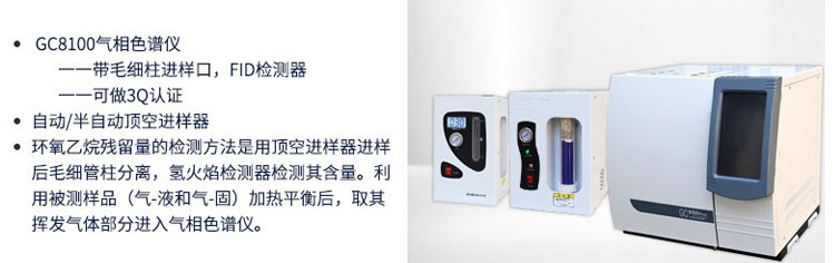 气相色谱仪 气相色谱仪
