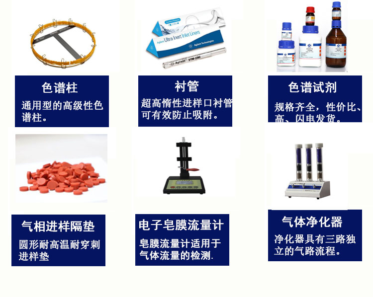 气相耗材 气相耗材