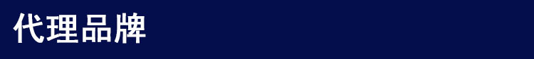 气相代理品牌 气相代理品牌