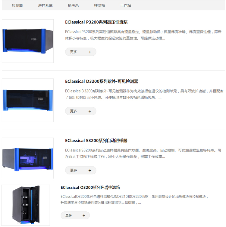 液相色谱仪 液相色谱仪