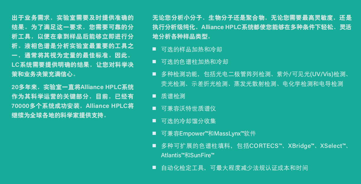 液相色谱仪 液相色谱仪