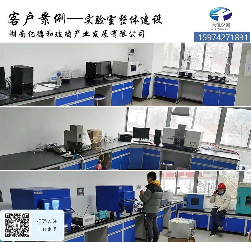 实验室仪器 实验室仪器