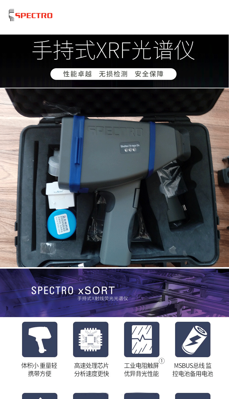 手持光谱_01.gif 手持光谱_01.gif