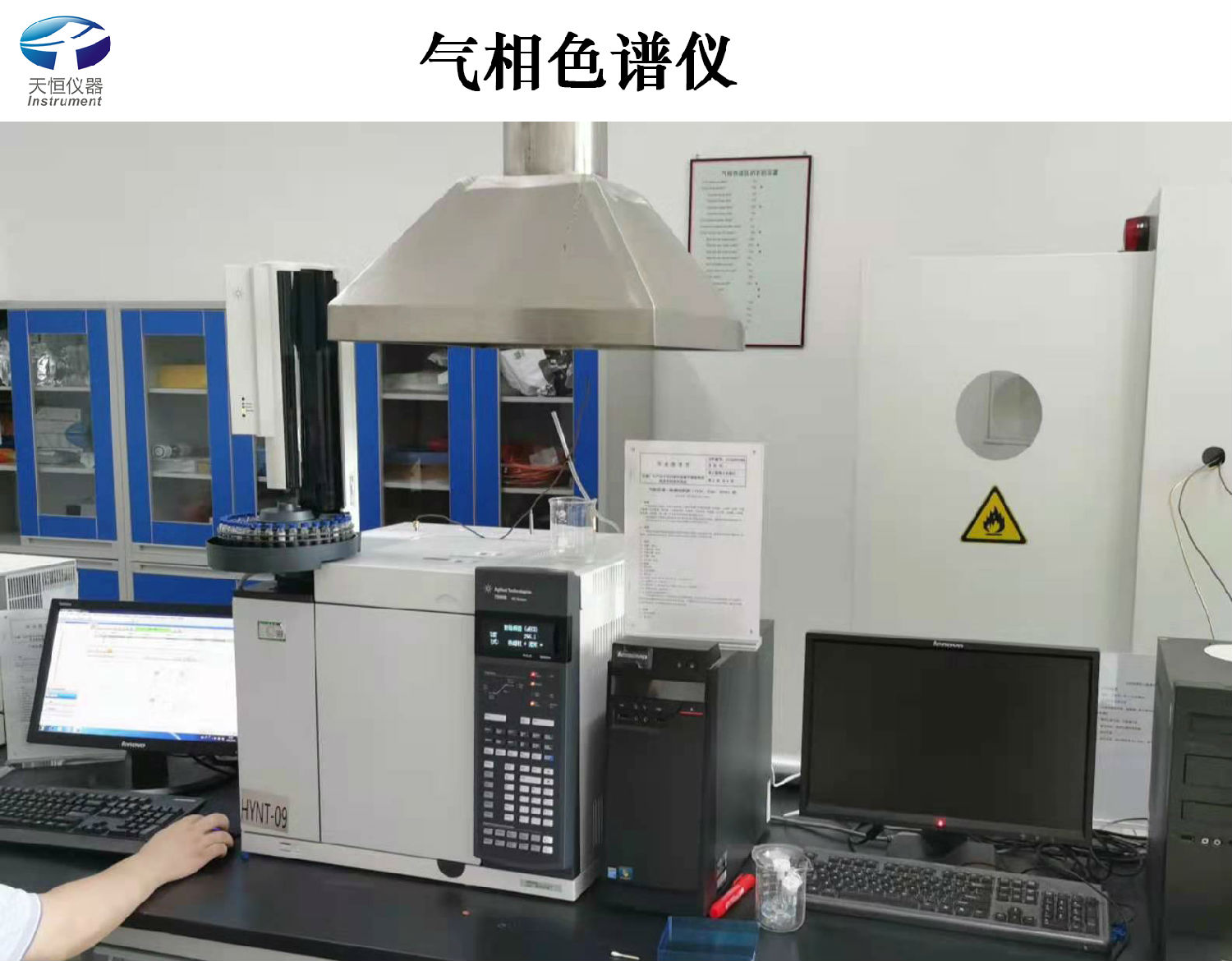 气相色谱仪 气相色谱仪