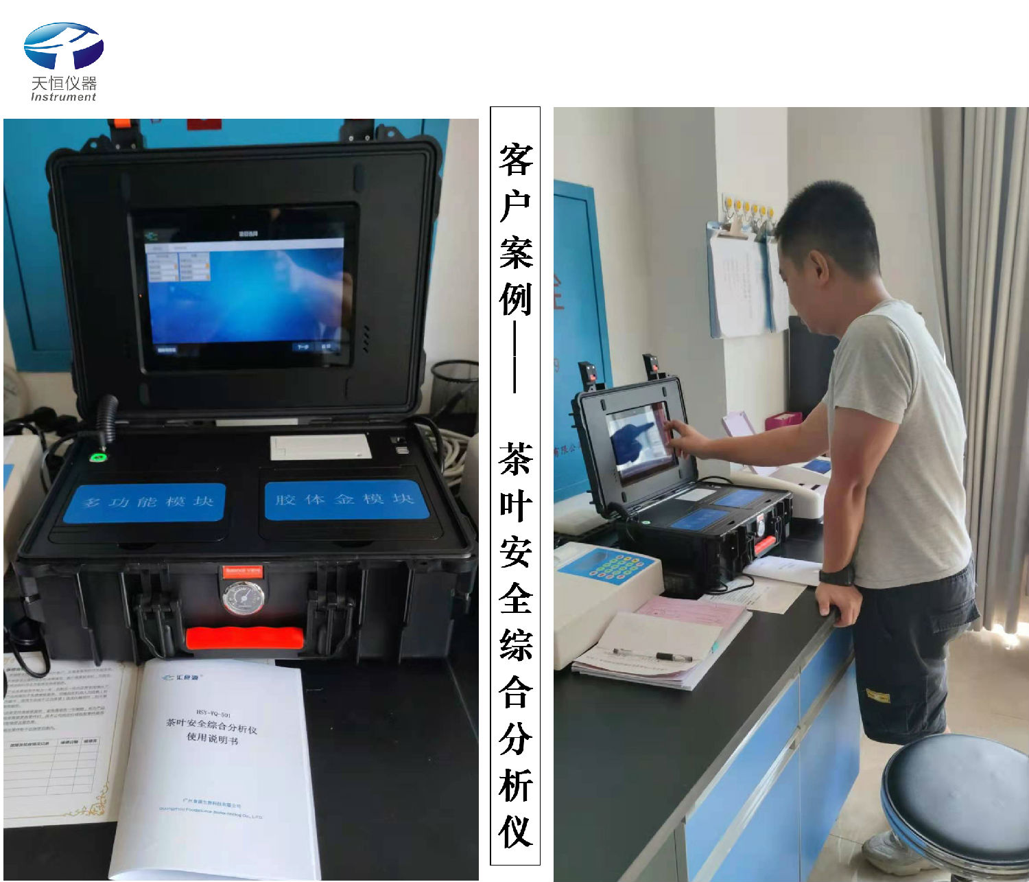 气相色谱仪 气相色谱仪