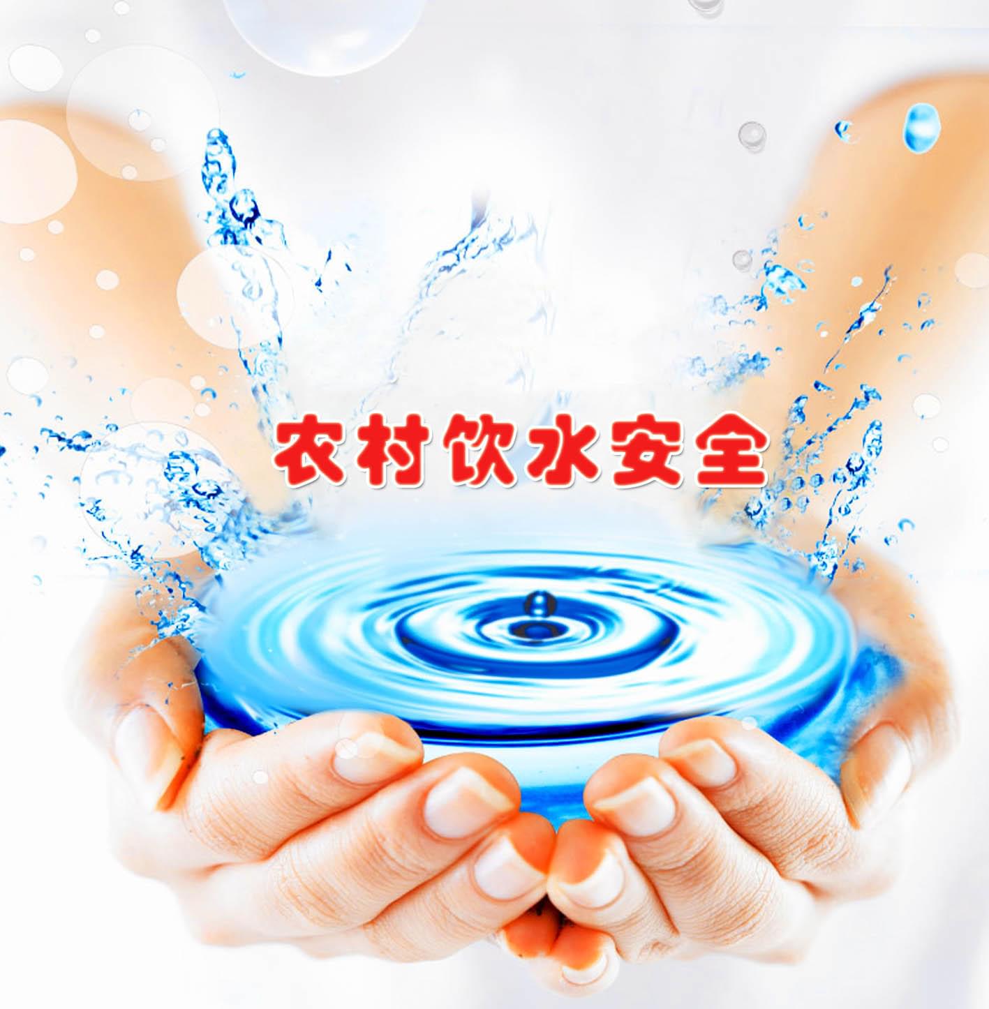 农村饮水安全水质检测配置方案 农村饮水安全水质检测配置方案